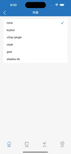 免费加速器梯子手机APPandroid下载效果预览图