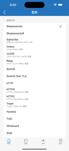 免费加速器梯子手机APPandroid下载效果预览图